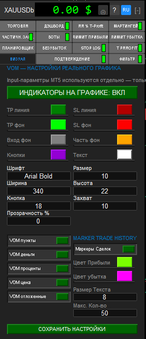 Вкладка ВИЗУАЛ советника TradeAiBotPRO — визуальный менеджер позиций